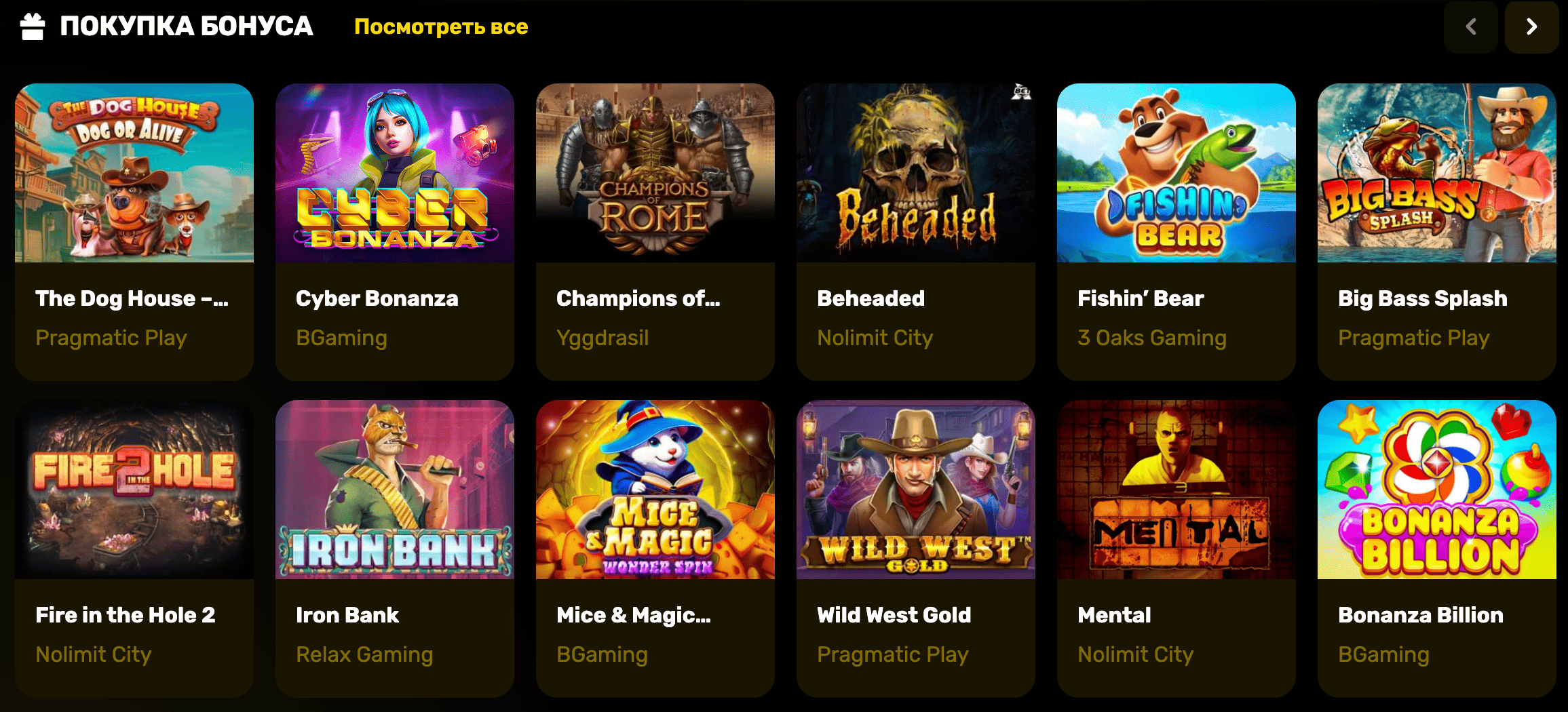 Бонусы при регистрации в R7 Casino